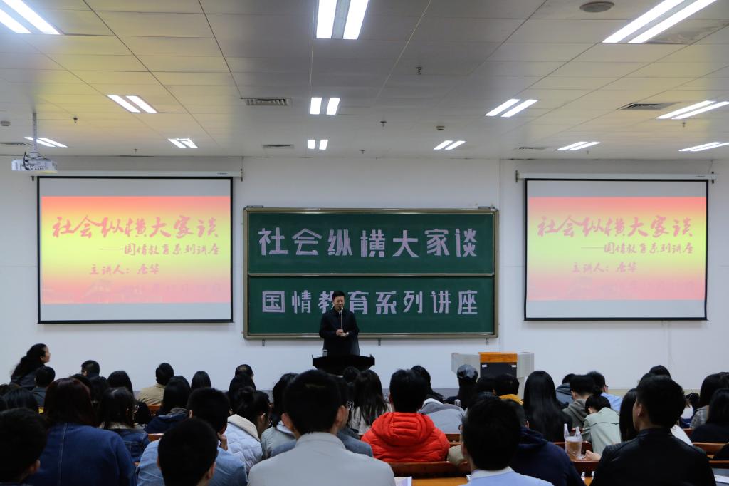 广西壮族自治区党委宣传部常务副部长、太阳成集团太阳成集团tyc9728经理唐华主讲国情教育系列讲座